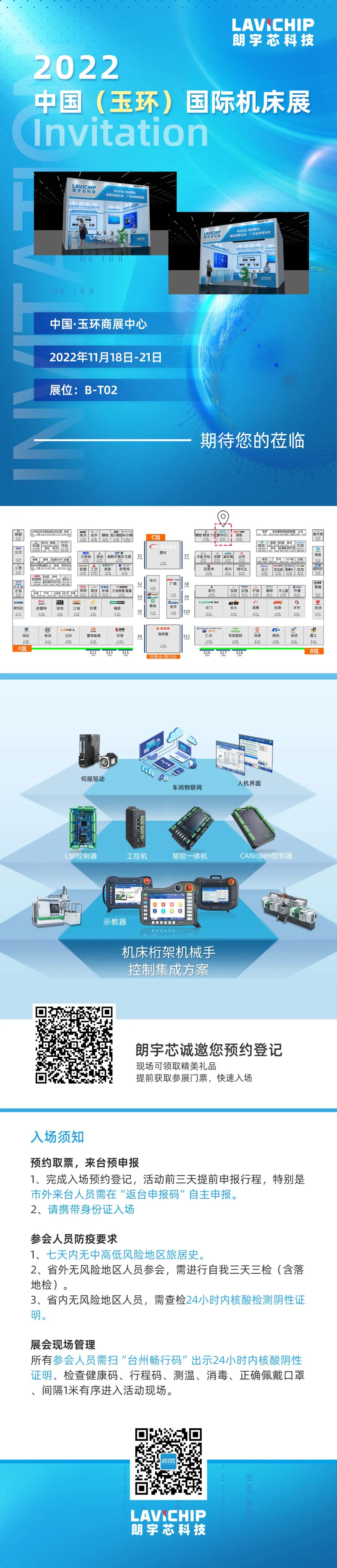 91视频电影玉環機床展